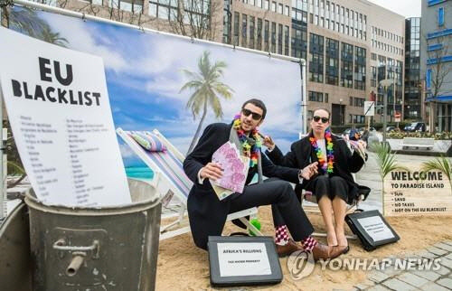 EU에 조세회피처의 블랙리스트 등재를 요구하는 비영리단체 시위 [EPA=연합뉴스]